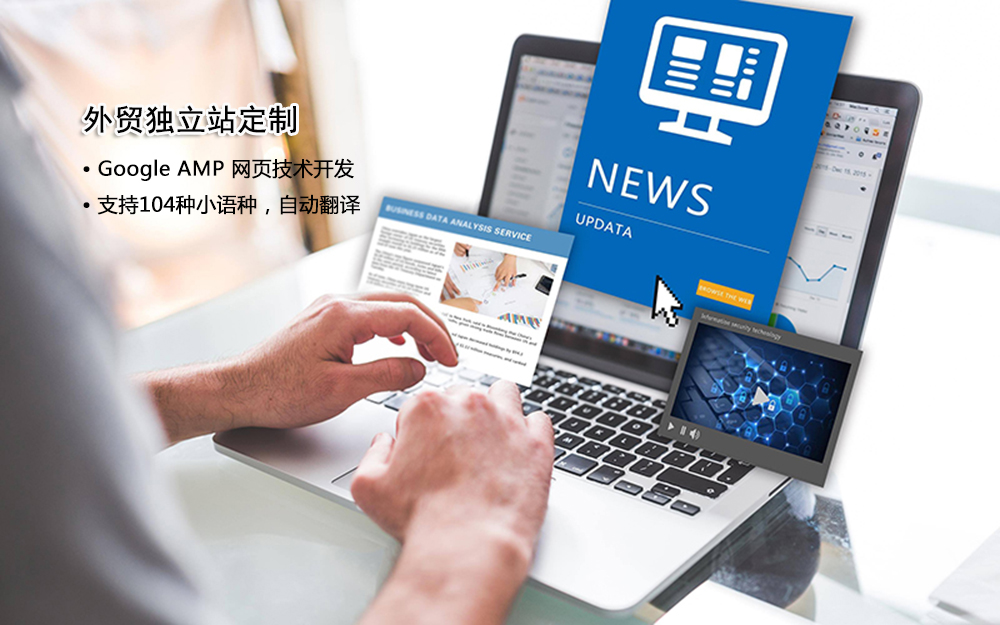 珠海外貿(mào)網(wǎng)站建設