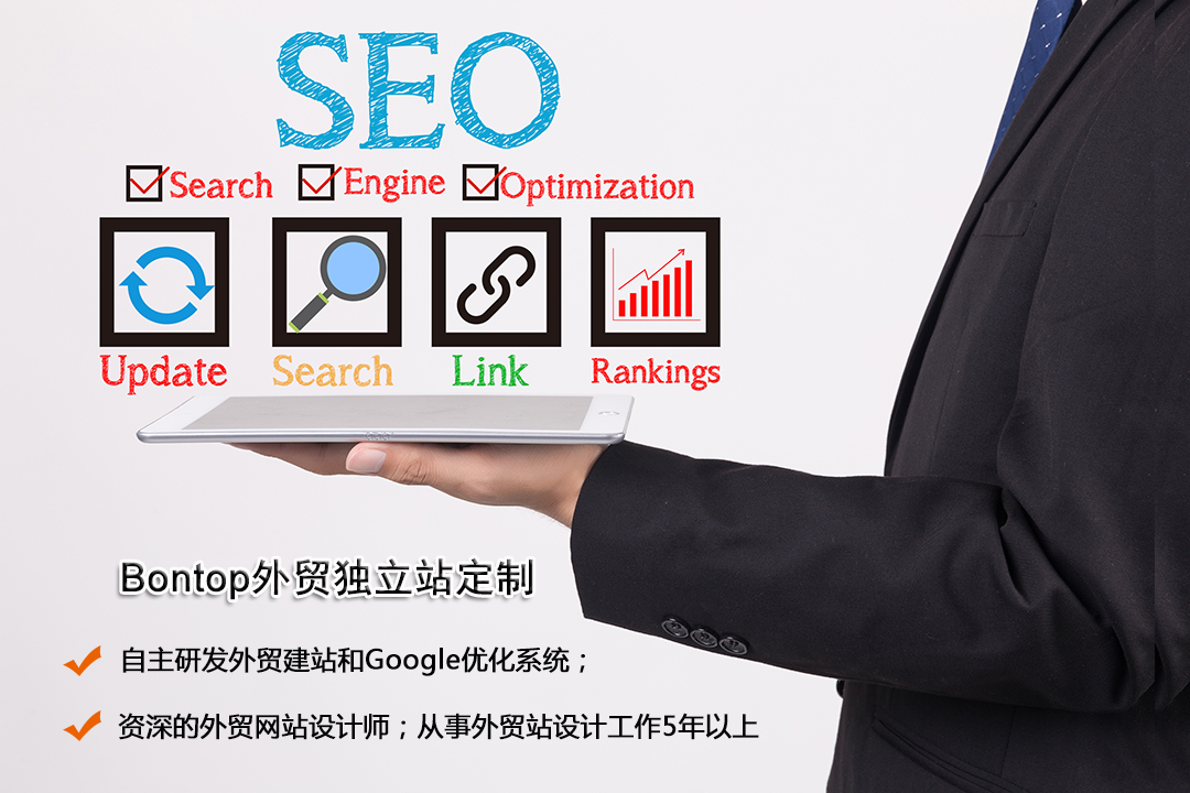 如何制作獨立外貿(mào)網(wǎng)站？英文網(wǎng)站建設(shè)方案